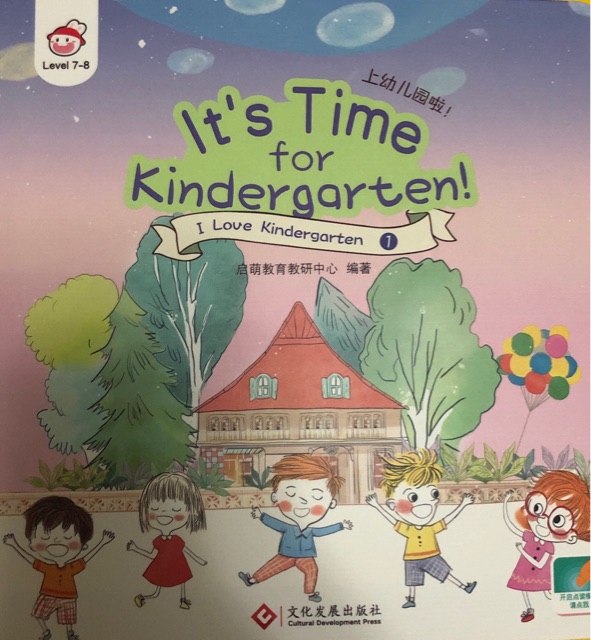 宝玩 It's Time for kindergarten !上幼儿园啦!