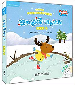 悠游阅读.成长计划(第三级)(7)(点读书)