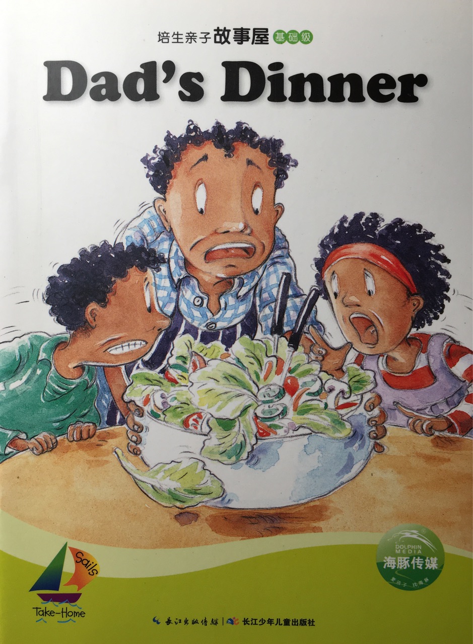 Dad's Dinner