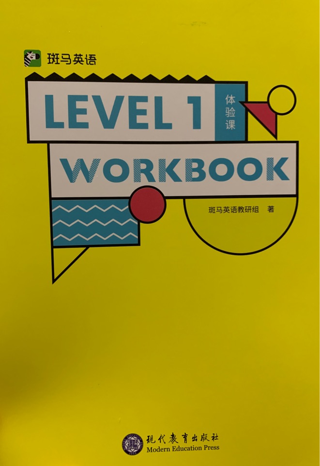 斑马英语 Level 1体验课 Workbook