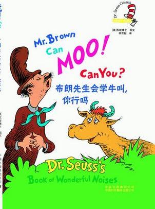 布朗先生会学牛叫, 你行吗? 双语版