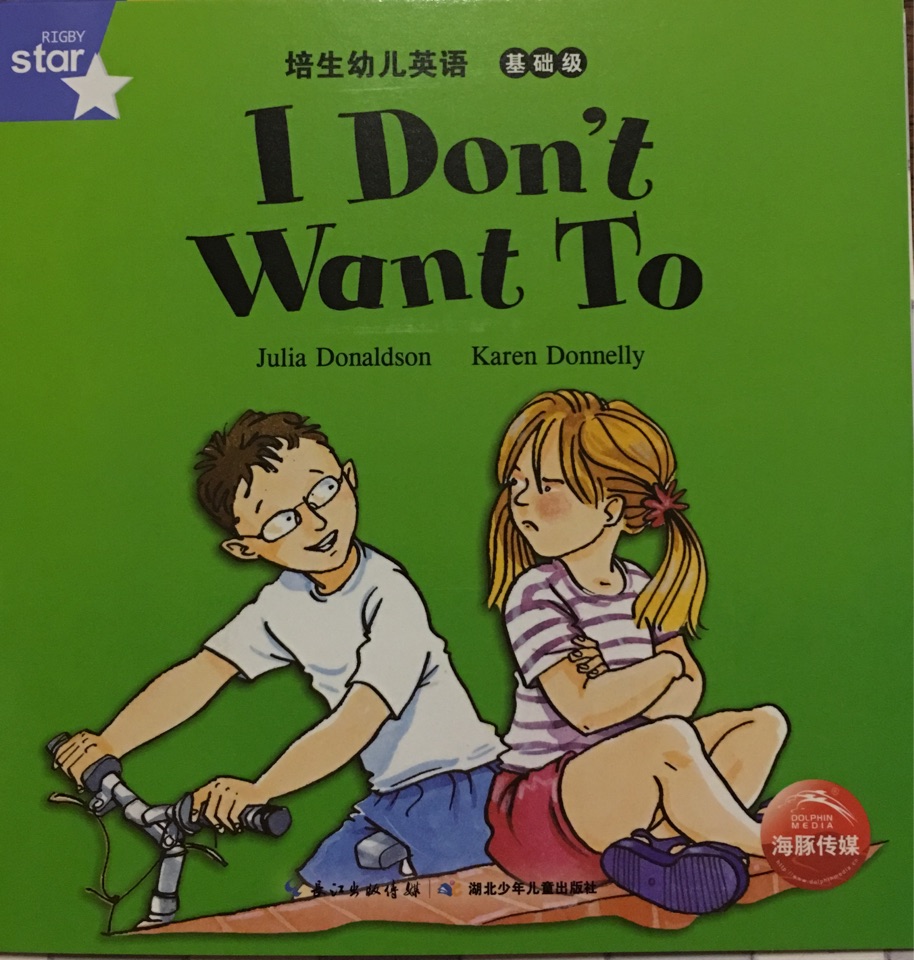 培生幼儿英语(基础级): 21.i dont want to