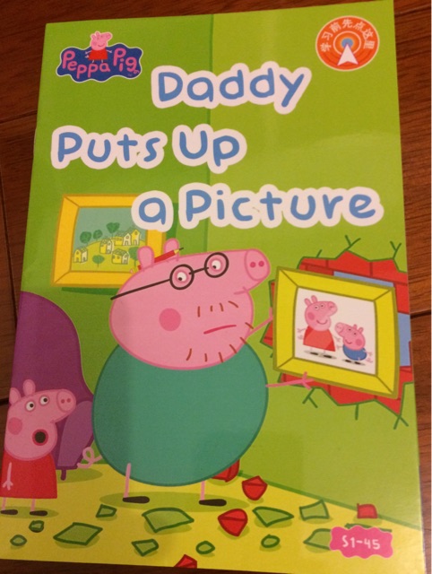 Peppa Pig 1-45: Daddy Puts Up a Pictur