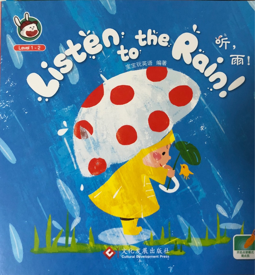 Listen to the rain