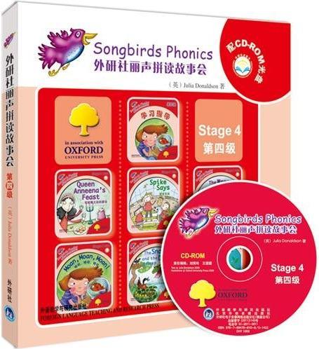 外研社丽声拼读故事会第4级