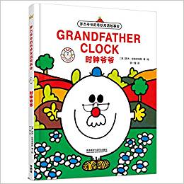 时钟爷爷