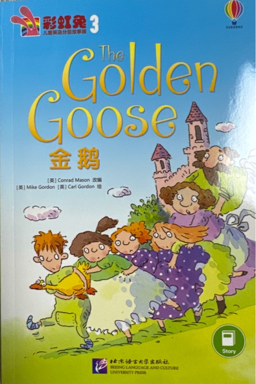 彩虹兔自然拼读分级故事: 我的第二个图书馆