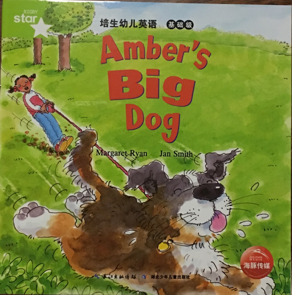 培生幼儿英语(基础级): 36.ambers big dog