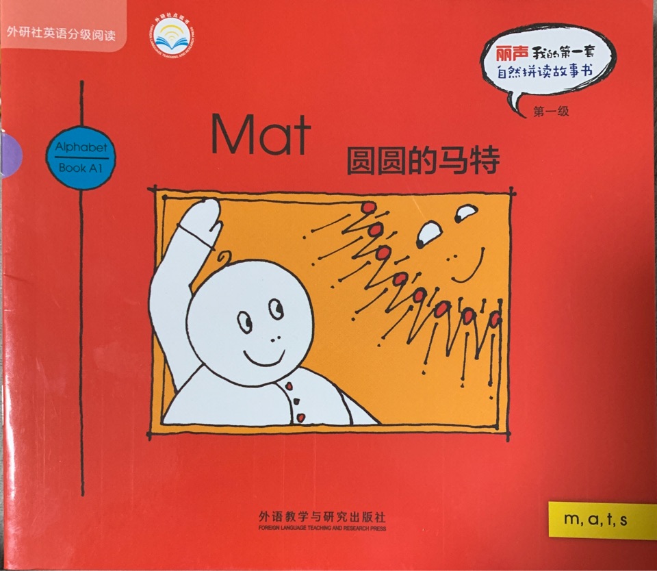 Mat