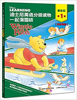 迪士尼英语分级读物·基础级·第1级: 一起滑雪橇