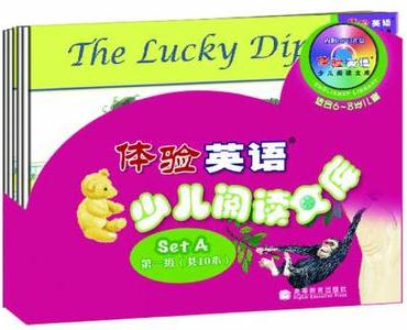 体验英语少儿阅读文库·第1级SET A