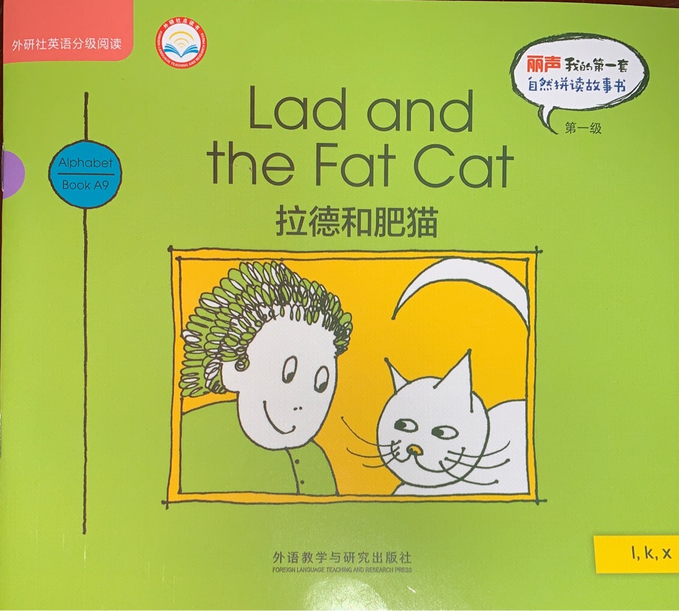 Lad and the Fat Cat