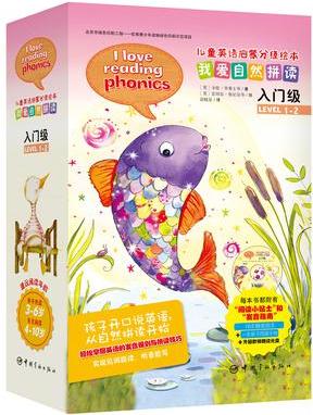 我爱自然拼读 入门级