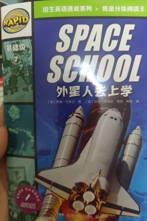 Space school