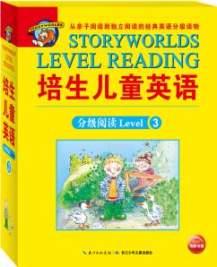 培生儿童英语分级阅读 Level 3系列