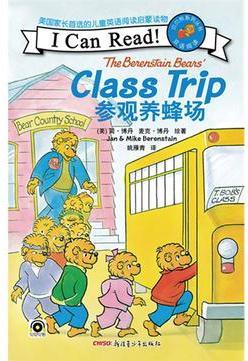 贝贝熊参观养蜂场