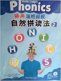 丽声瑞格叔叔自然拼读法2(可点读、配CD光盘、CD-ROM互动课件、字母卡)