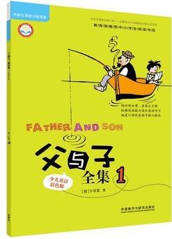 父与子全集(1)(少儿英语彩色版)