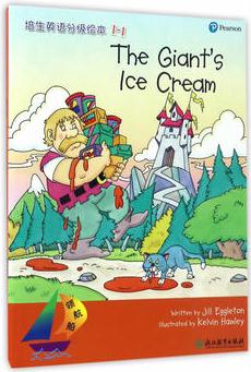 领航船 培生英语分级绘本 1-1 The Giant's Ice Cream