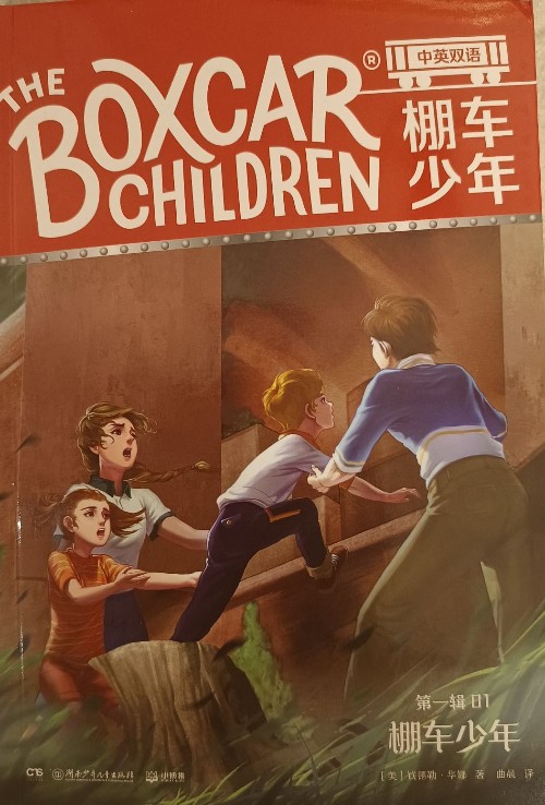 棚车少年