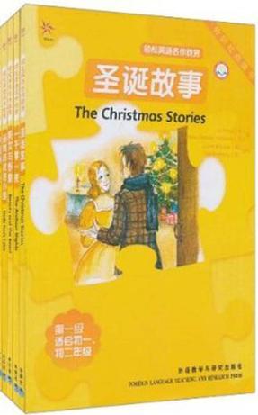轻松英语名作欣赏(第1级上)