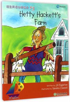 领航船 培生英语分级绘本 1-3 Hetty Hackett's Farm
