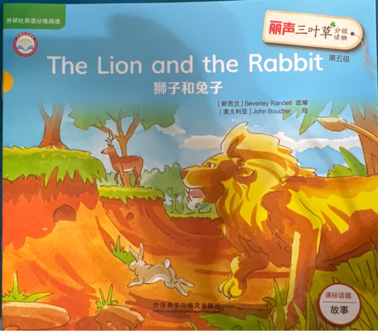 The Lion and the Rabbit(Rigby PM Plati