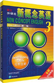 朗文·外研社·新概念英语3培养技能学生用书(版 附扫码音频)
