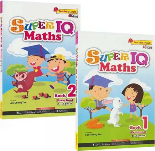SAP 超级IQ数学游戏书 SAP Super IQ Maths系列