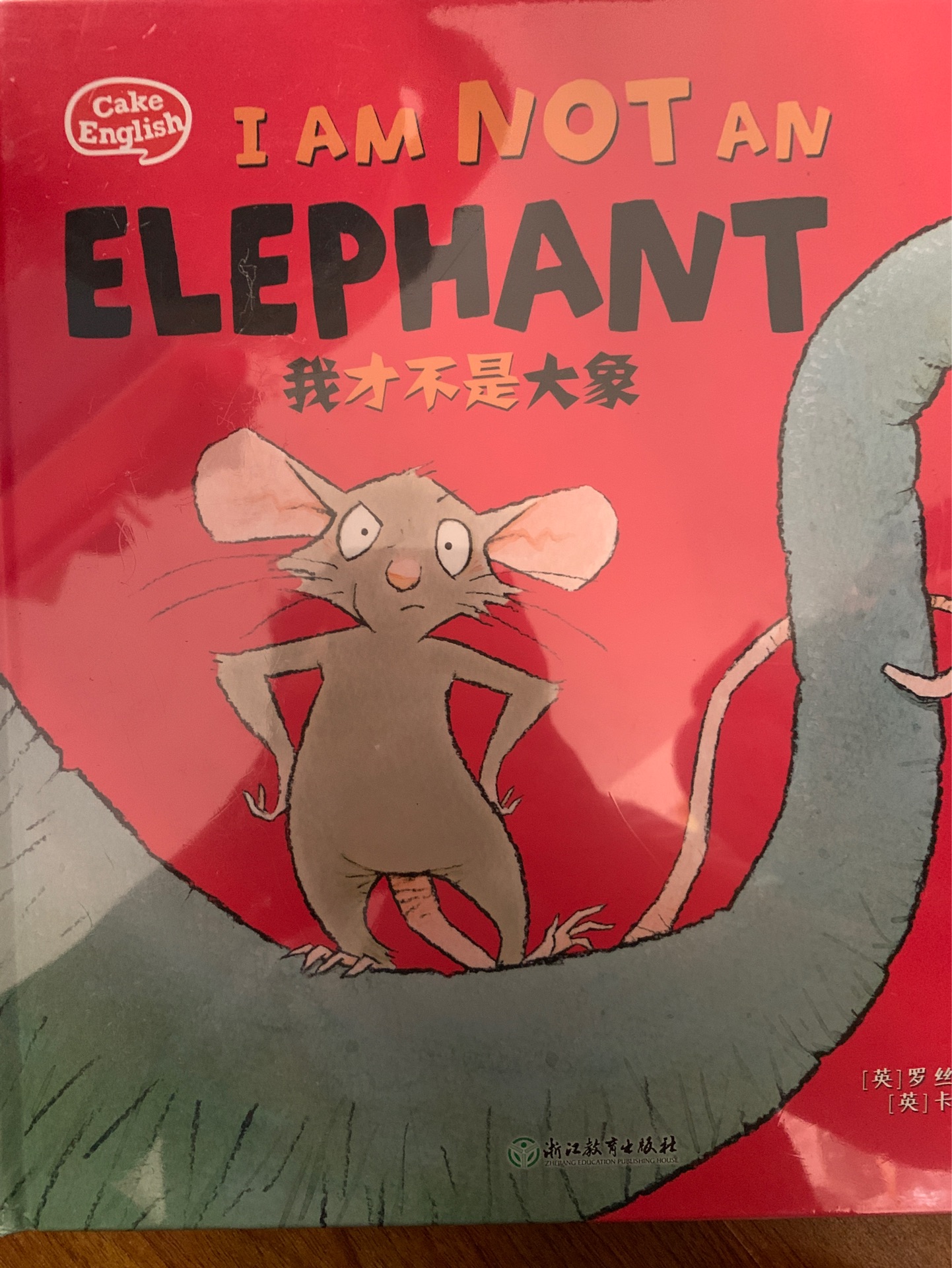 I'm not an elephant