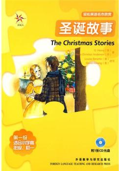 轻松英语名作欣赏: 圣诞故事(附光盘)