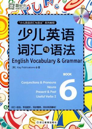 少儿英语词汇与语法6