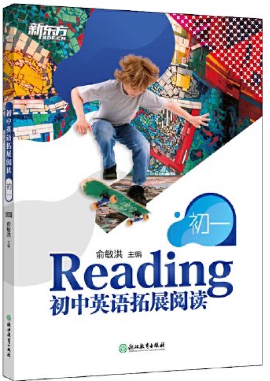 新东方初中英语拓展