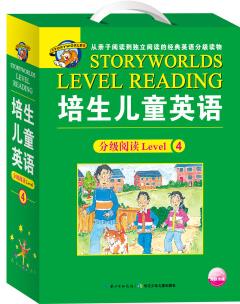 培生儿童英语分级阅读 Level 4系列