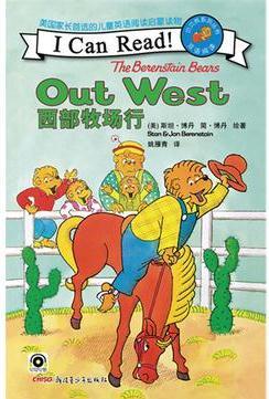 贝贝熊西部牧场行