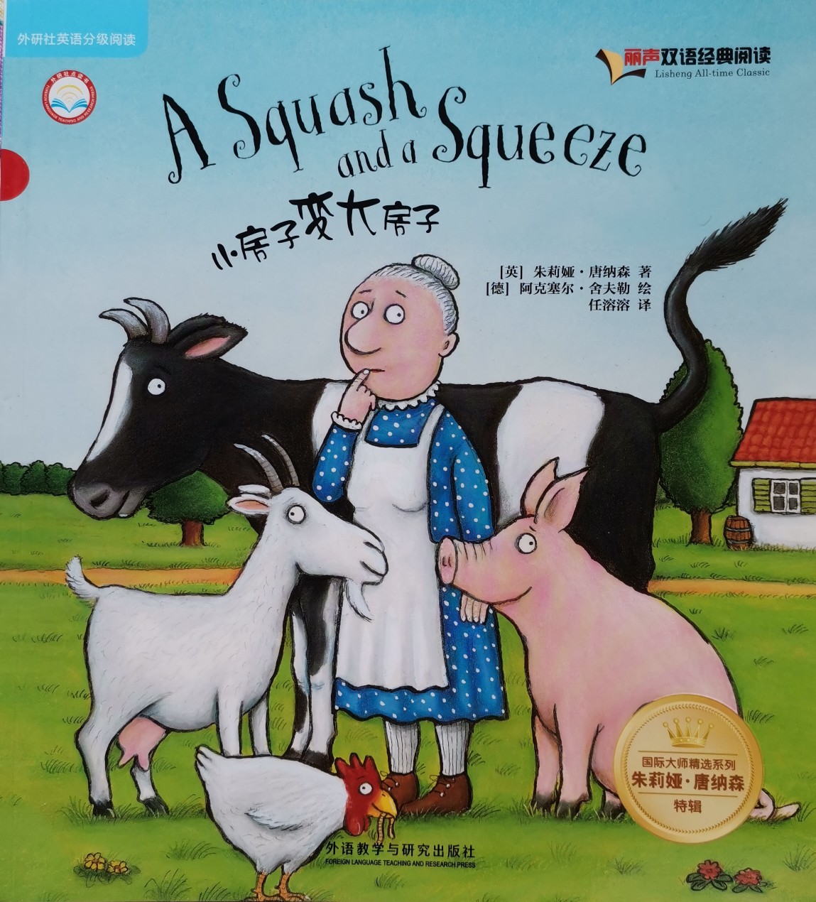 小房子变大房子