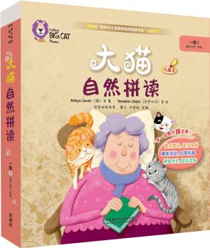 大猫自然拼读一级1 Big Cat Phonics(适合小学一年级 读物6册