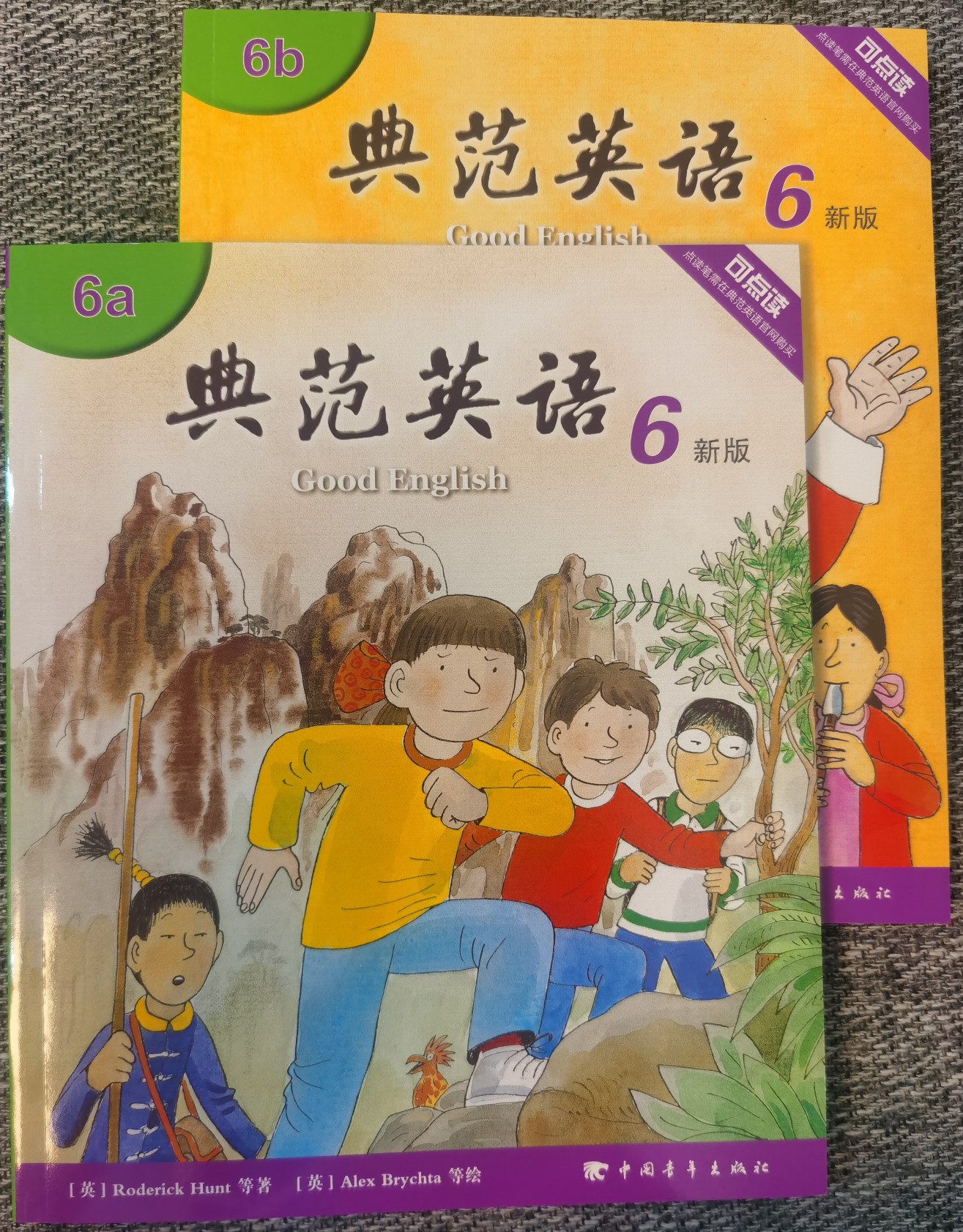 典范英语6