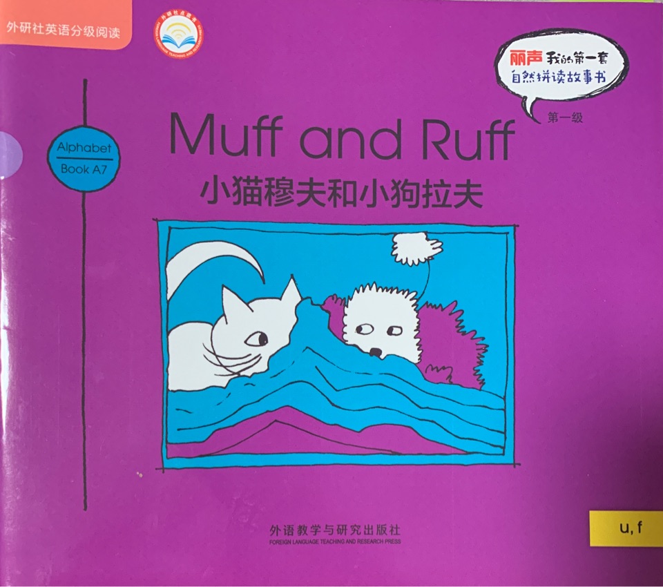 Muff and Ruff