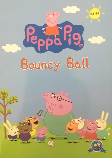 小猪佩奇第二季 点读版 Peppa Pig:S2-49 bouncy bal