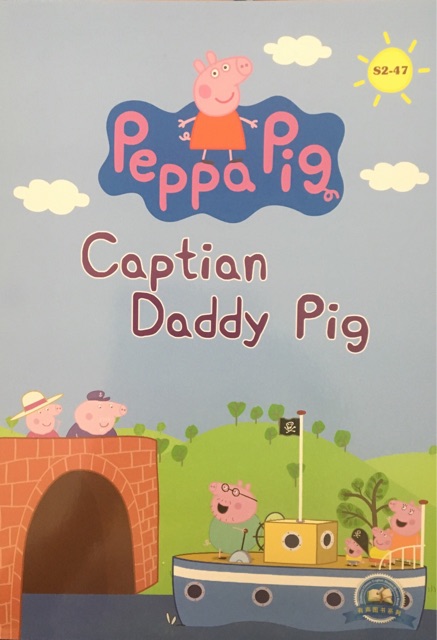 小猪佩奇第二季 点读版 Peppa Pig:S2-47 captian da