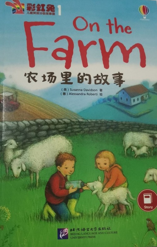 Usborne My First Reading Library: On t