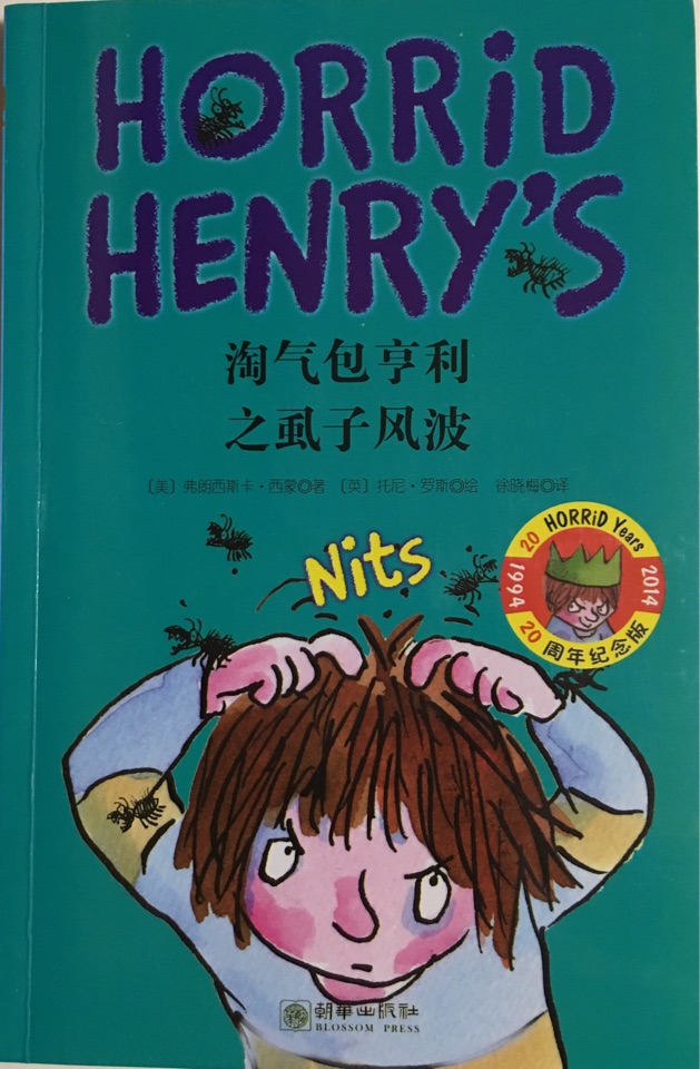 淘气包亨利之虱子风波#4 HORRID HENRY'S Nits