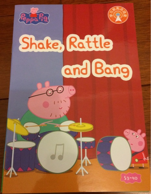 Peppa Pig 3-40 Shake, Rattle and Bang