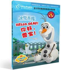 迪士尼英语分级读物第1级: 冰雪奇缘 你好, 雪宝!