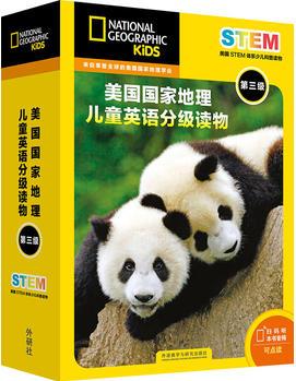 美国国家地理儿童英语分级读物第三级(全15册)