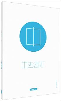 百词斩中考词汇