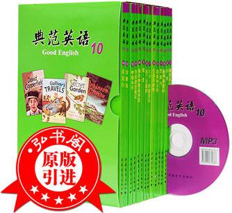 典范英语10