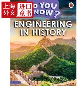 Do You Know? Engineerng In History Lev