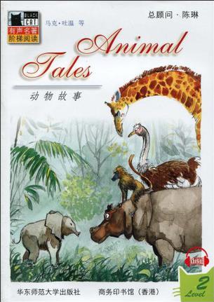 动物故事